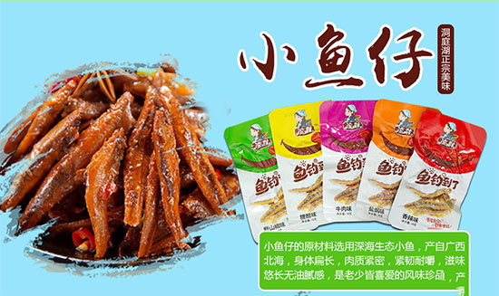 休閑食品千億級(jí)市場(chǎng)，就選此品讓你一招決勝！